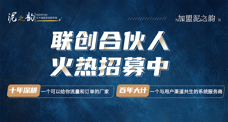 微水泥怎樣施工